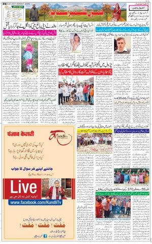 The Daily Hindsamachar Jammu