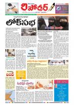 Telangana Reporter