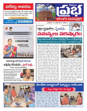 KURNOOL PRABHA DIST 31 JULY 2019