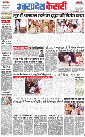 Uttar Pradesh kesari