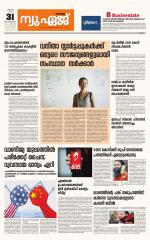 NewAge Business Daily