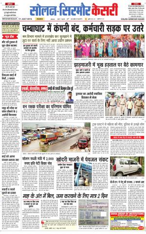 Solan sirmour kesari