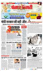 DELHI MAIN - PUNJAB KESARI