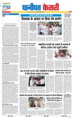 Panipat - Punjab Kesari