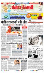 Noida - Punjab Kesari