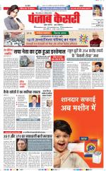 Madhya Pradesh Main - Punjab Kesari