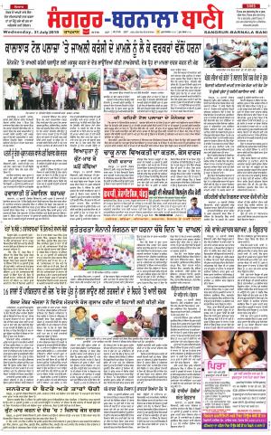 Sangrur - Barnala Bani