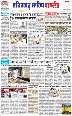 Fatehgarh Sahib Bani