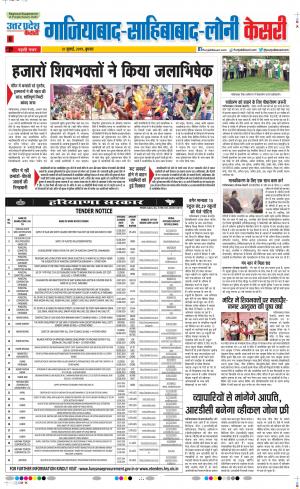 31-07-2019 Punjab Kesari Ghaziabad