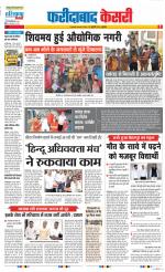 Faridabad - Punjab Kesari