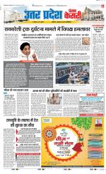 Bulndsahar - Punjab Kesari