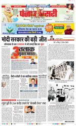 Bijnor - Punjab Kesari