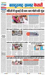 Bahadurgarh - Punjab Kesari