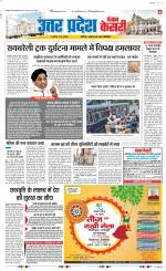 Aligarh - Punjab Kesari