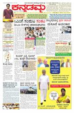 Kannadamma Daily Hubli