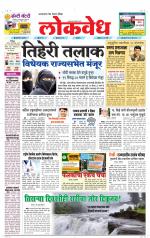Daily Lokvedh