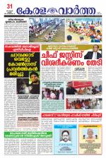 Kerala Vartha