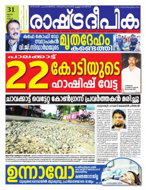 palakkad 31-07-2019