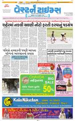 Ahmedabad Gujarati (Morning Daily)