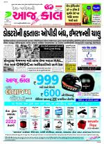 Bhavnagar