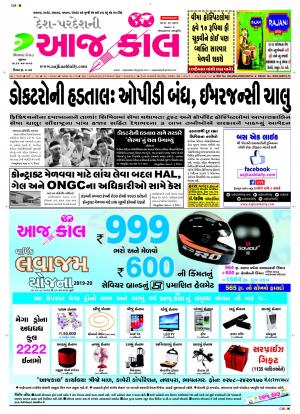 BHAVNAGAR