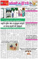 Makkal Kural Tamil Daily