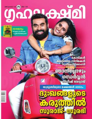 Grihalakshmi-2019 August 1-15