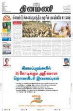 Dinamani -Tirunelveli