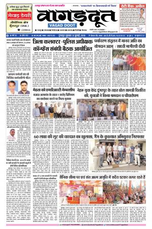 31 July 2019 Epaper.pdf