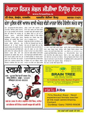 Firtu Social Media News Letter - 31/07/2019