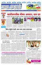 सत्य सह्याद्री 