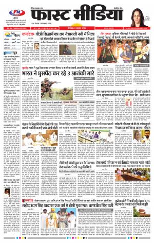 Daily Fast Media 01/08/2019