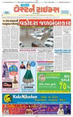 Gandhinagar Guj. - Discontinued