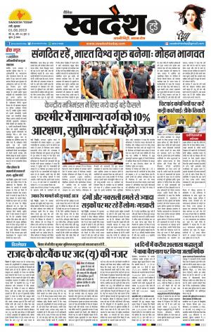 Ranchi Edition 01-August-2019
