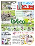 Medak/Sangareddy/Siddipeta