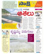 Nagarkurnool District