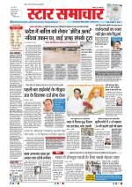 Star Samachar Bhopal