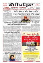 Qaumi Patrika - Punjabi