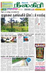 Nilgiri-Coimbatore Supplement