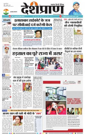 Jharkhand 01 AUGUST 2019