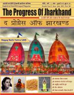The Progress of Jharkhand