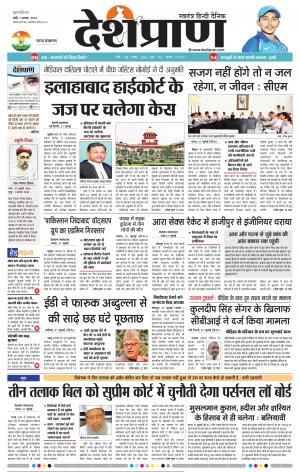 Patna 01 AUGUST 2019