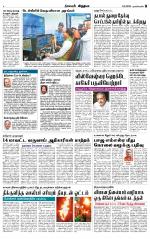 Nagarcoil Supplement