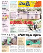 Komaram Bheem District