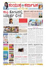 Namma Kalaburagi ಕಲಬುರಗಿ