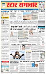 Star Samachar Satna