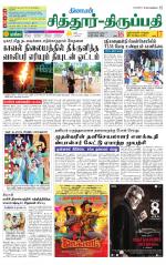 Chitoor-Vellore Supplement