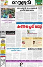 Kozhikode (includes Wayanad)