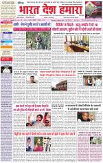 Bharat Desh Hamara (Haryana)