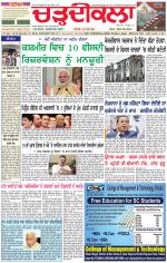 Daily Charhdikala (Haryana) 